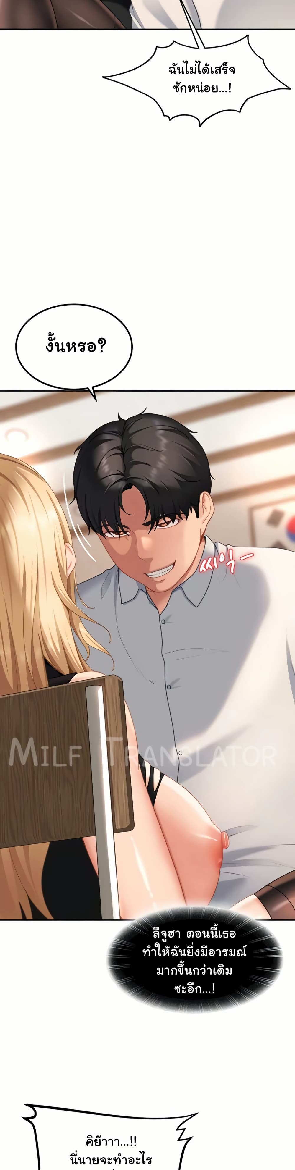 The Female Delinquent Set Her Eyes On Me! – The Female Delinquent Set Her Eyes On Me! – ตอนที่ 21 หน้า 26