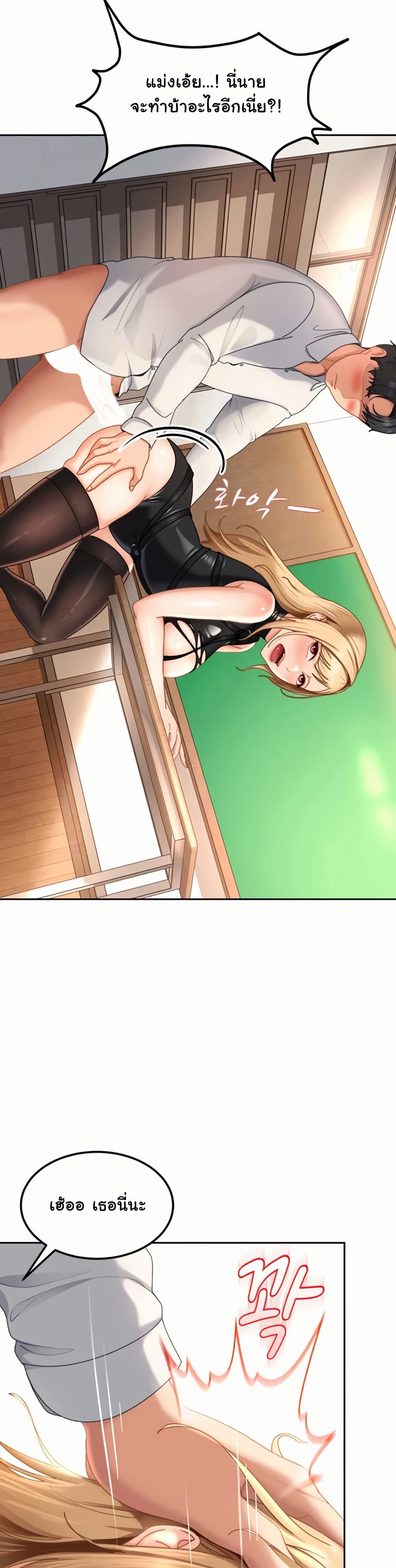 The Female Delinquent Set Her Eyes On Me! – The Female Delinquent Set Her Eyes On Me! – ตอนที่ 21 หน้า 29