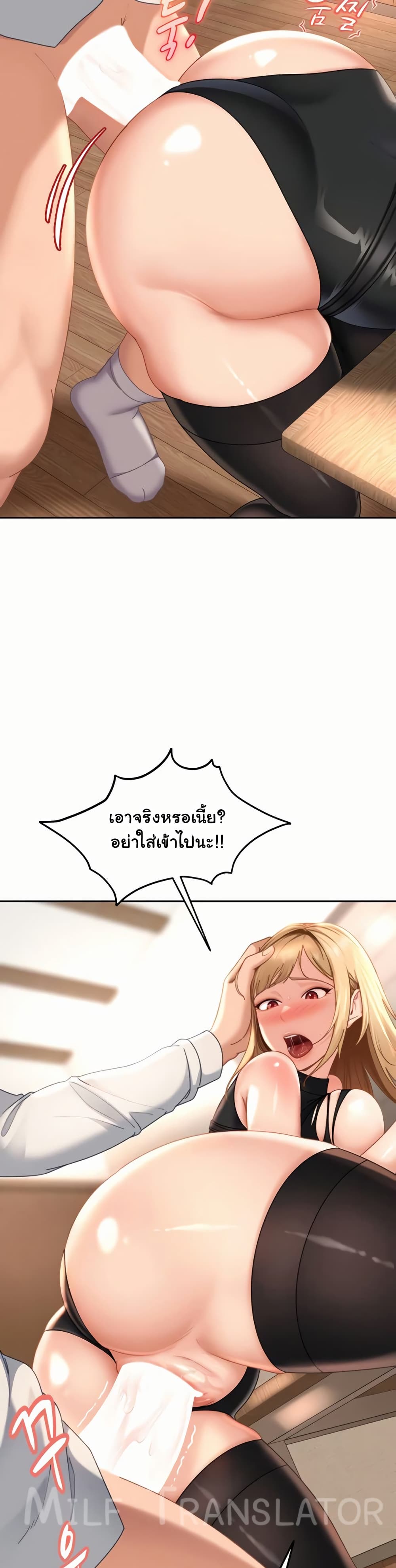 The Female Delinquent Set Her Eyes On Me! – The Female Delinquent Set Her Eyes On Me! – ตอนที่ 21 หน้า 31