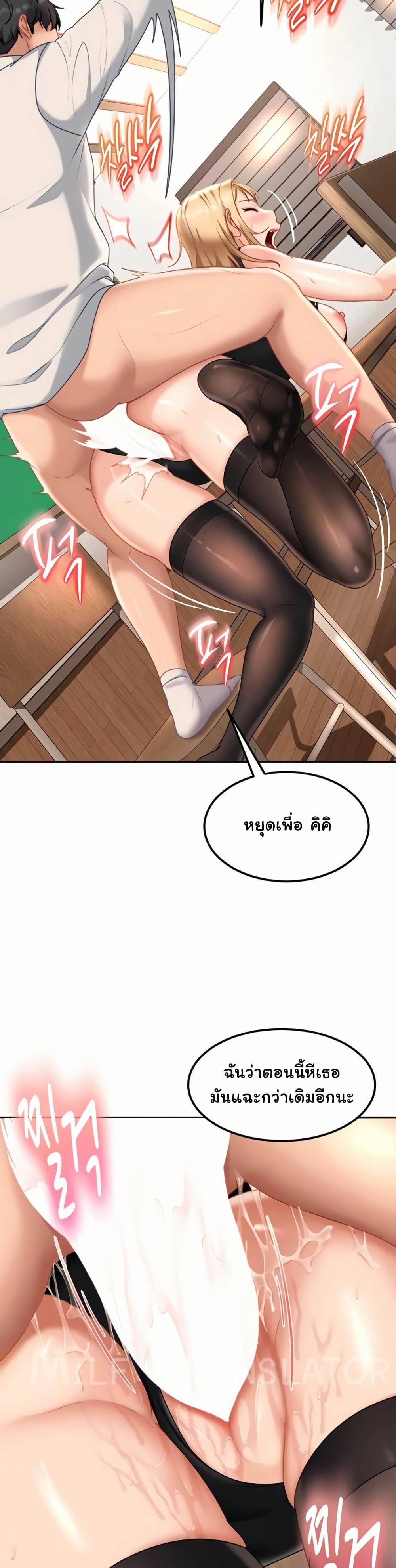 The Female Delinquent Set Her Eyes On Me! – The Female Delinquent Set Her Eyes On Me! – ตอนที่ 21 หน้า 37