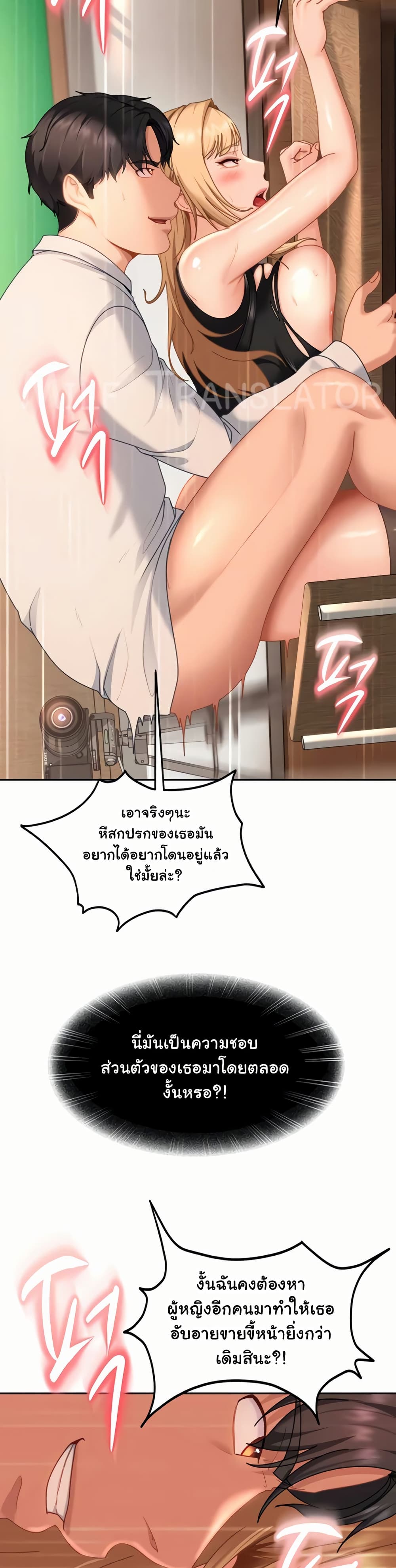 The Female Delinquent Set Her Eyes On Me! – The Female Delinquent Set Her Eyes On Me! – ตอนที่ 21 หน้า 43