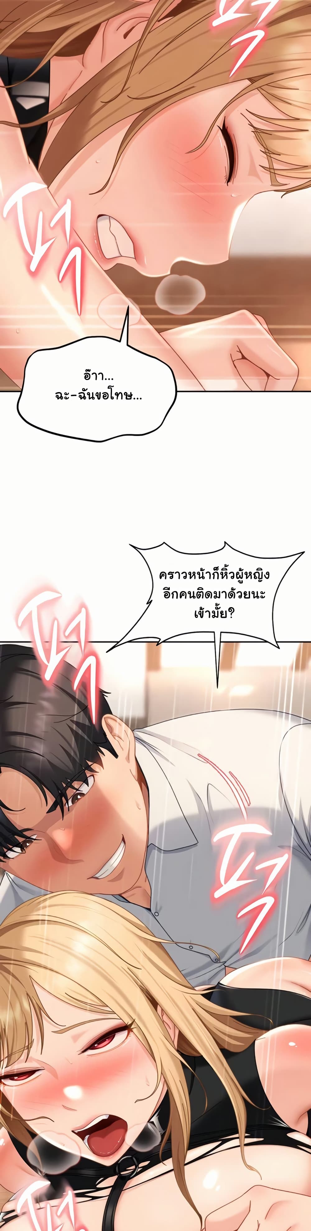 The Female Delinquent Set Her Eyes On Me! – The Female Delinquent Set Her Eyes On Me! – ตอนที่ 21 หน้า 44