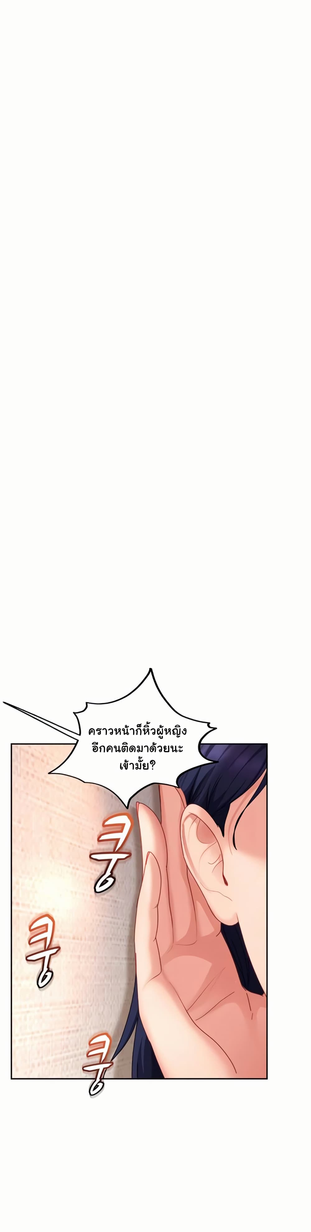 The Female Delinquent Set Her Eyes On Me! – The Female Delinquent Set Her Eyes On Me! – ตอนที่ 21 หน้า 49