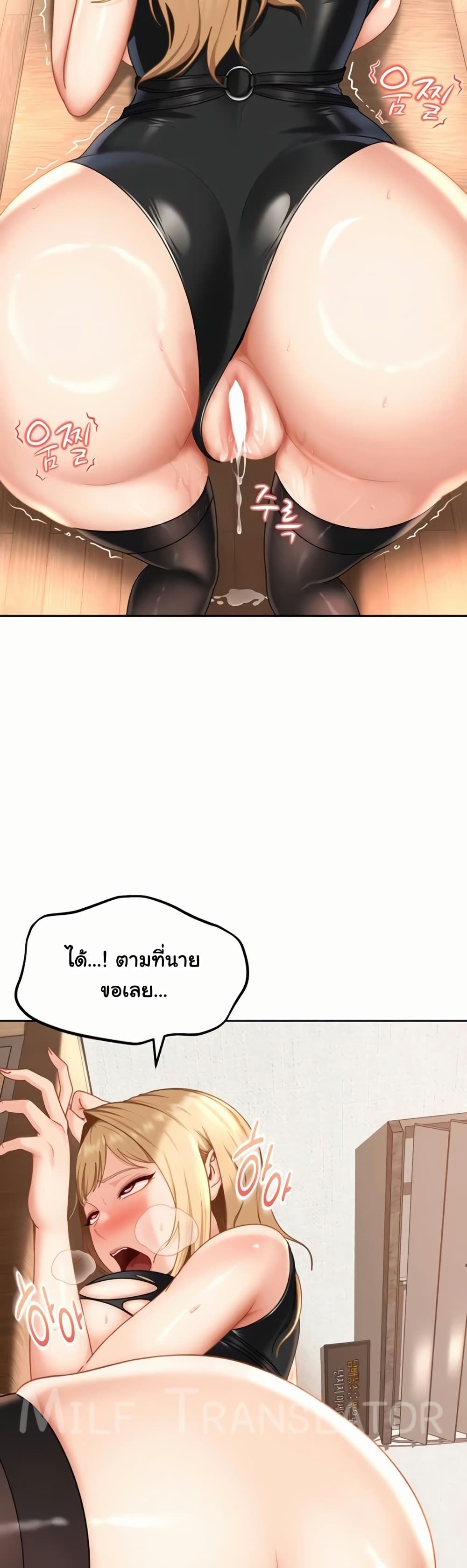 The Female Delinquent Set Her Eyes On Me! – The Female Delinquent Set Her Eyes On Me! – ตอนที่ 22 หน้า 3