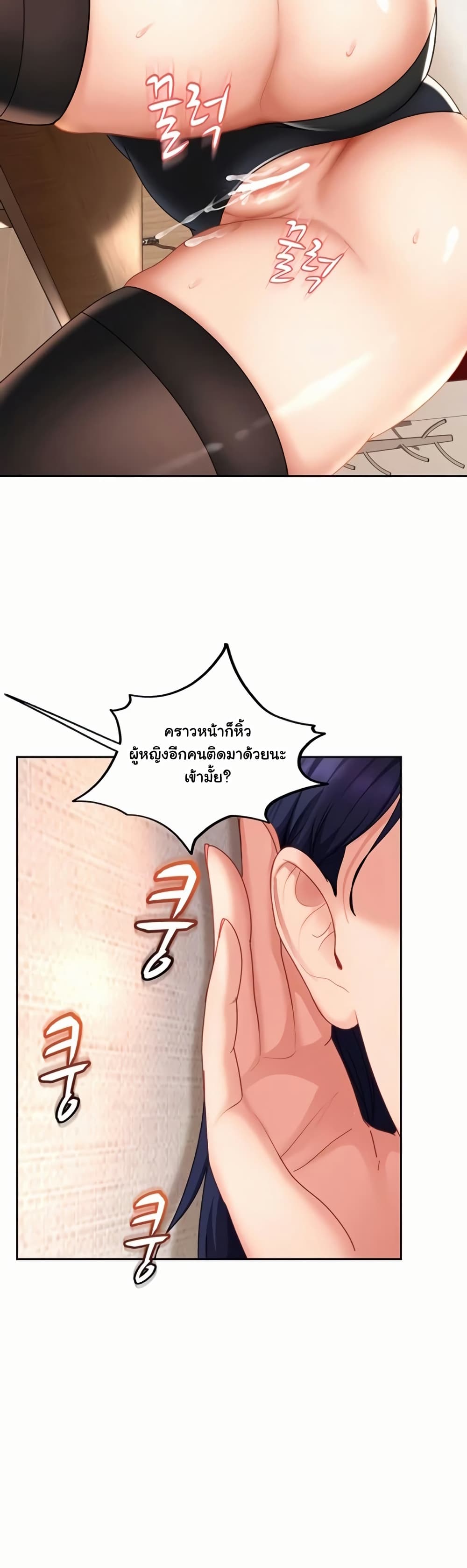 The Female Delinquent Set Her Eyes On Me! – The Female Delinquent Set Her Eyes On Me! – ตอนที่ 22 หน้า 4