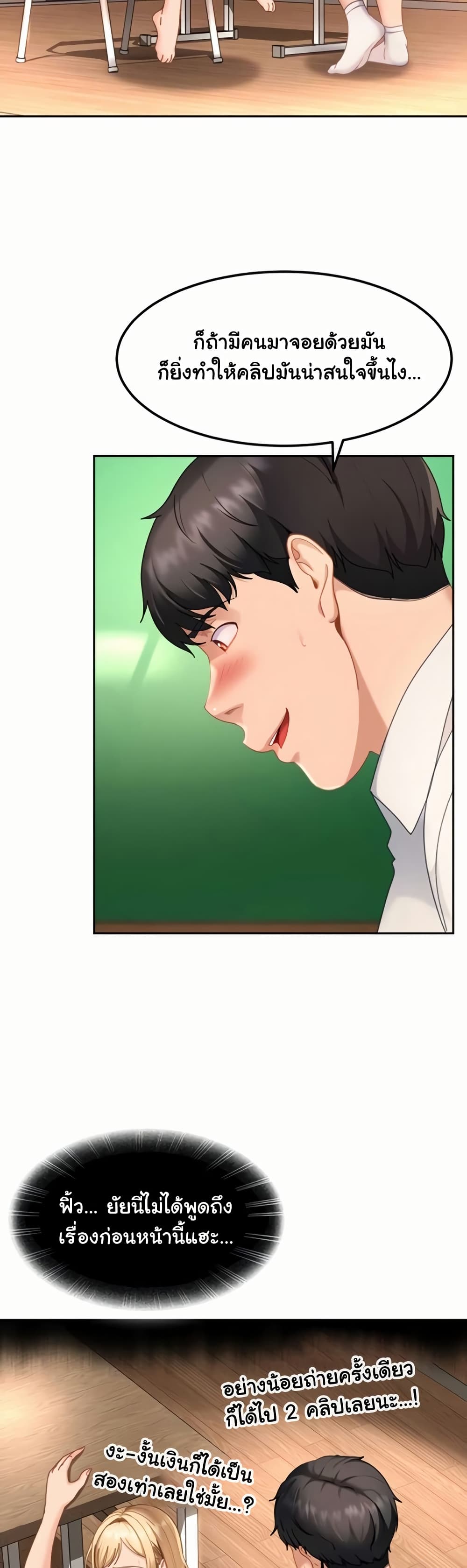 The Female Delinquent Set Her Eyes On Me! – The Female Delinquent Set Her Eyes On Me! – ตอนที่ 22 หน้า 7