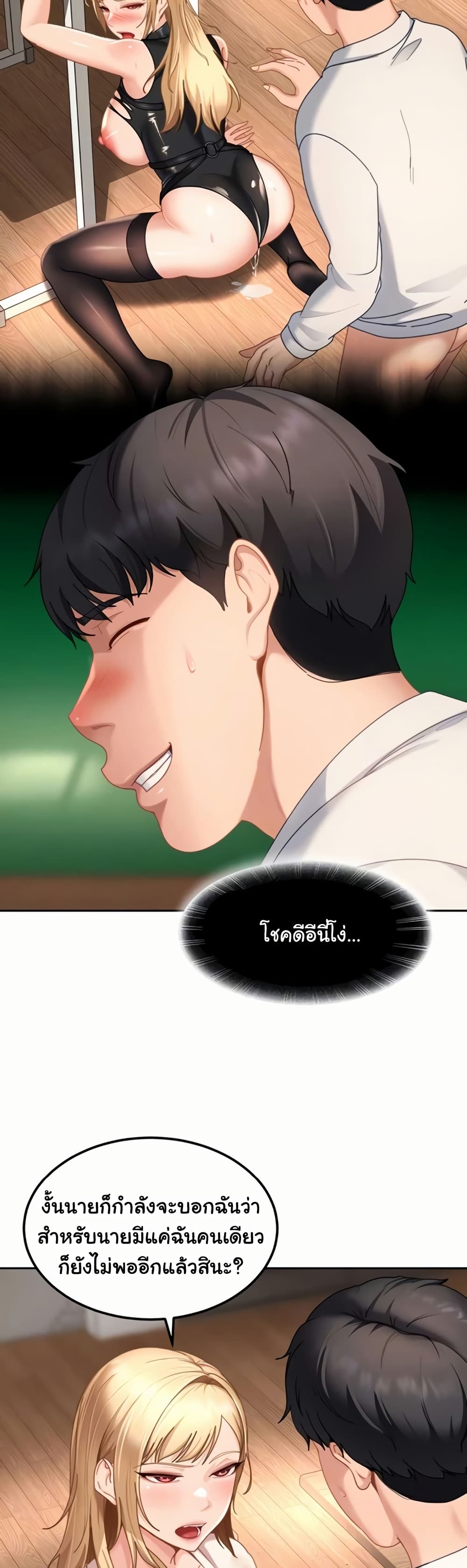 The Female Delinquent Set Her Eyes On Me! – The Female Delinquent Set Her Eyes On Me! – ตอนที่ 22 หน้า 8