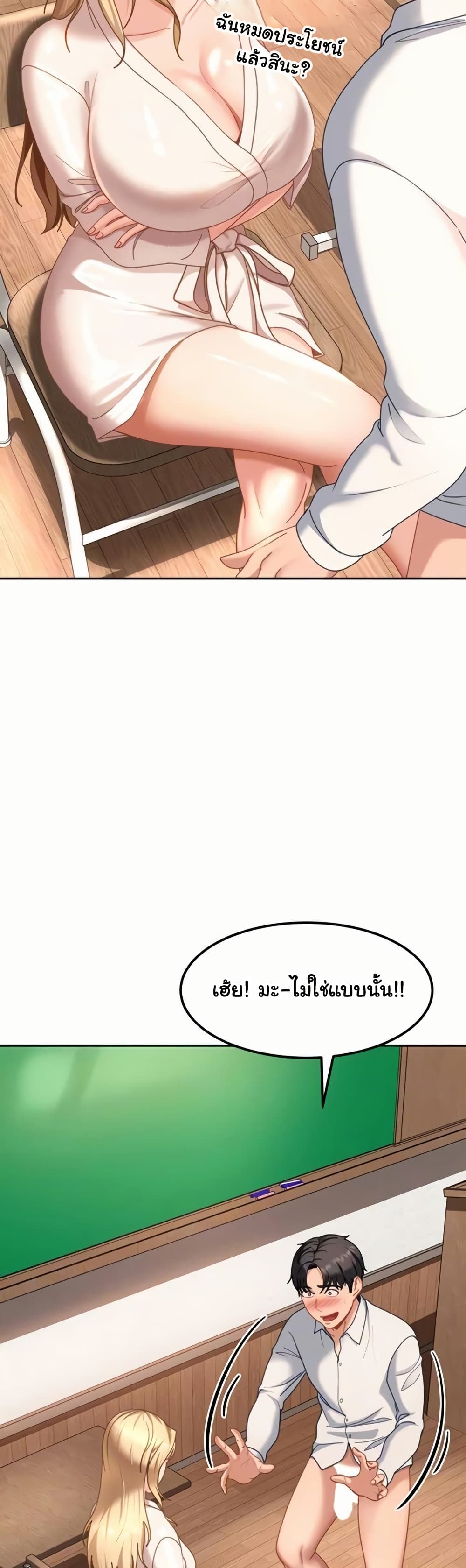 The Female Delinquent Set Her Eyes On Me! – The Female Delinquent Set Her Eyes On Me! – ตอนที่ 22 หน้า 9