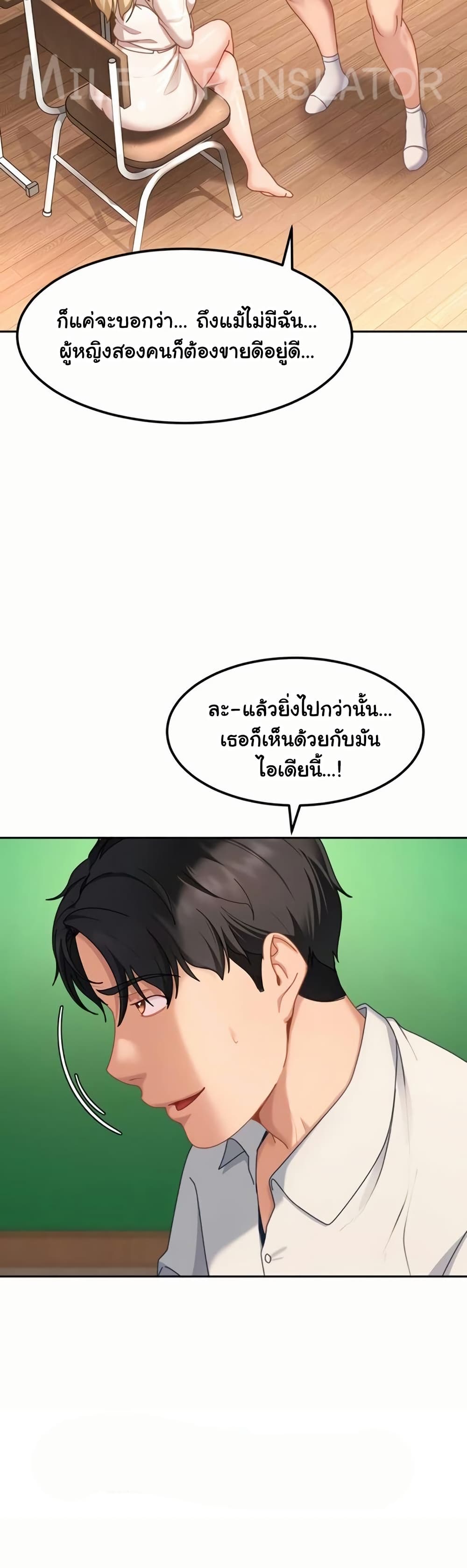 The Female Delinquent Set Her Eyes On Me! – The Female Delinquent Set Her Eyes On Me! – ตอนที่ 22 หน้า 10