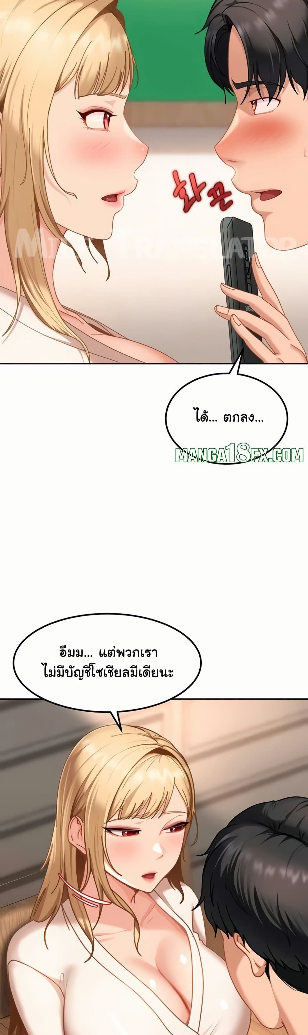The Female Delinquent Set Her Eyes On Me! – The Female Delinquent Set Her Eyes On Me! – ตอนที่ 22 หน้า 18