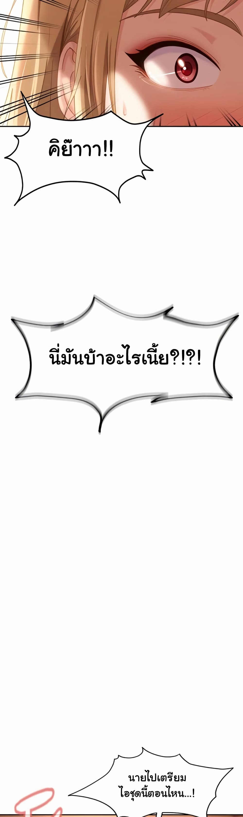 The Female Delinquent Set Her Eyes On Me! – The Female Delinquent Set Her Eyes On Me! – ตอนที่ 22 หน้า 21