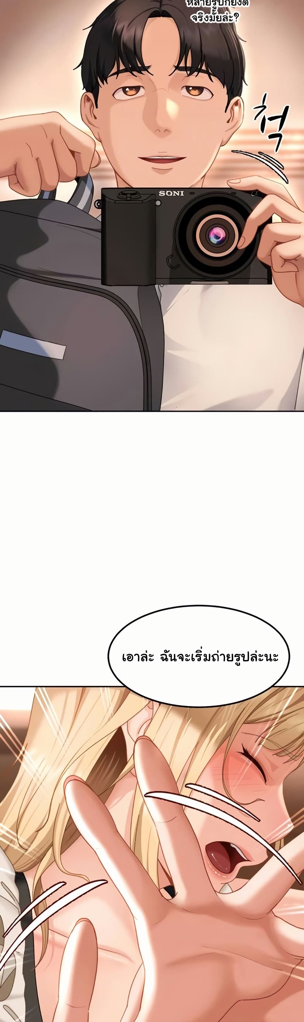 The Female Delinquent Set Her Eyes On Me! – The Female Delinquent Set Her Eyes On Me! – ตอนที่ 22 หน้า 23