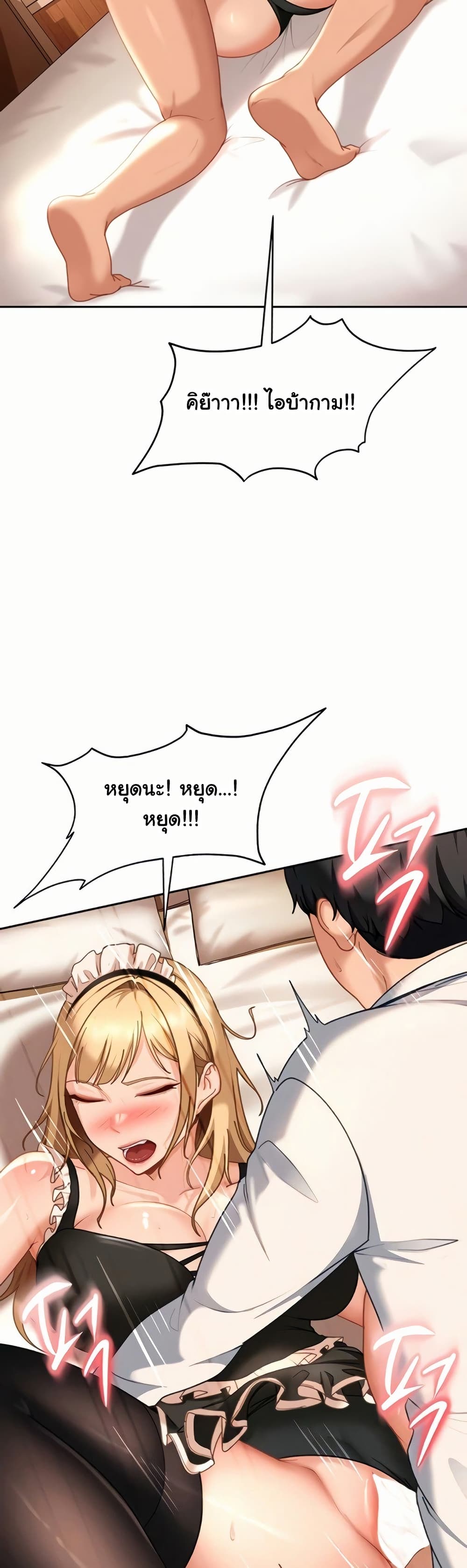The Female Delinquent Set Her Eyes On Me! – The Female Delinquent Set Her Eyes On Me! – ตอนที่ 22 หน้า 29