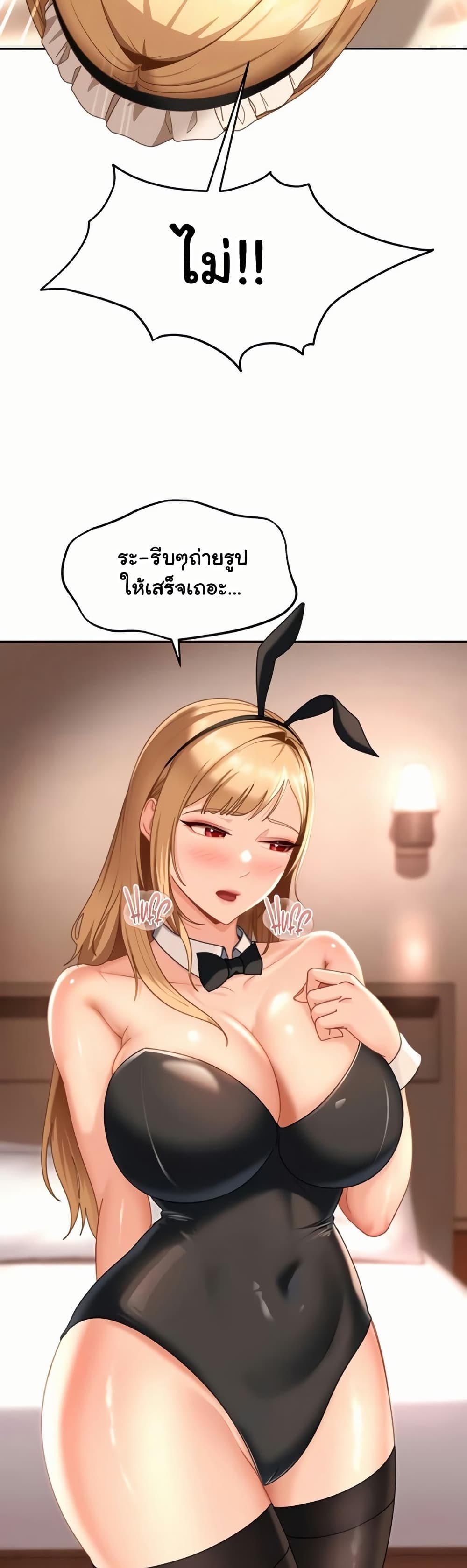 The Female Delinquent Set Her Eyes On Me! – The Female Delinquent Set Her Eyes On Me! – ตอนที่ 22 หน้า 31