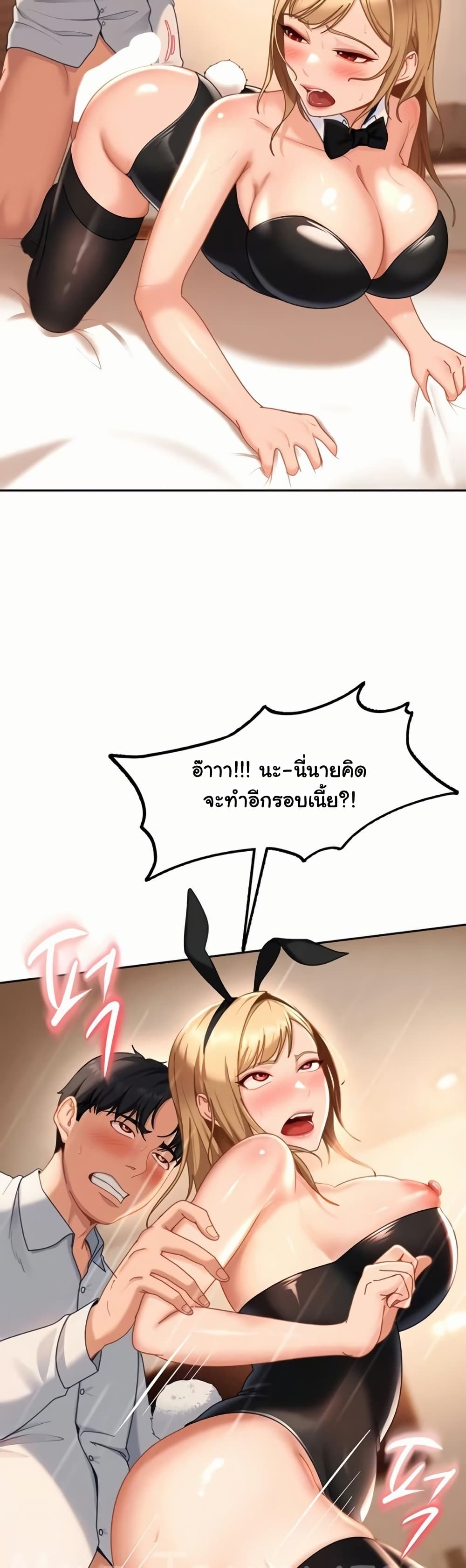 The Female Delinquent Set Her Eyes On Me! – The Female Delinquent Set Her Eyes On Me! – ตอนที่ 22 หน้า 34
