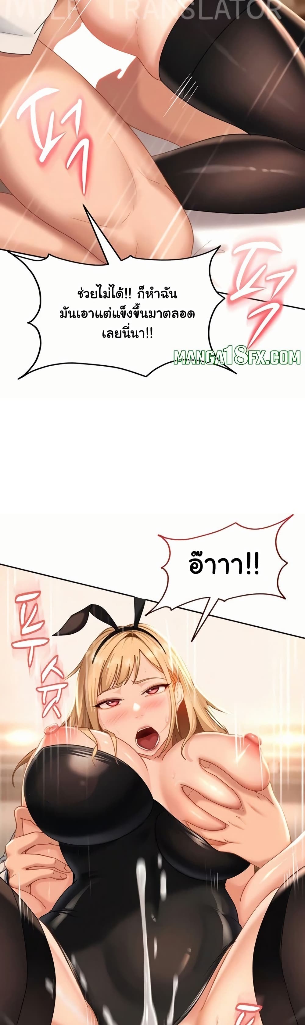 The Female Delinquent Set Her Eyes On Me! – The Female Delinquent Set Her Eyes On Me! – ตอนที่ 22 หน้า 35