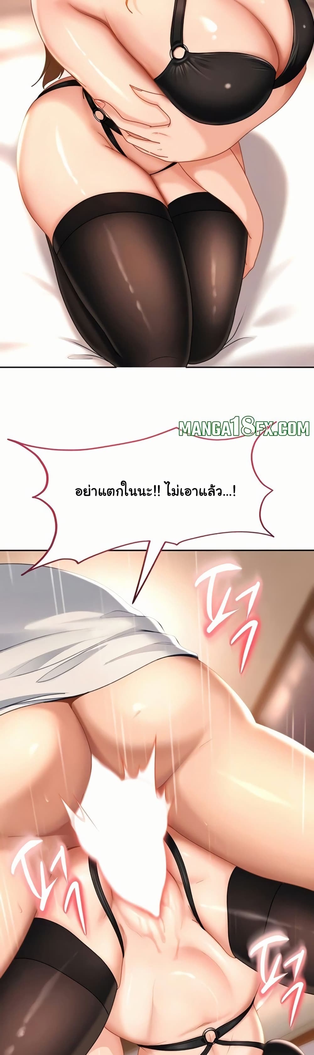 The Female Delinquent Set Her Eyes On Me! – The Female Delinquent Set Her Eyes On Me! – ตอนที่ 22 หน้า 37
