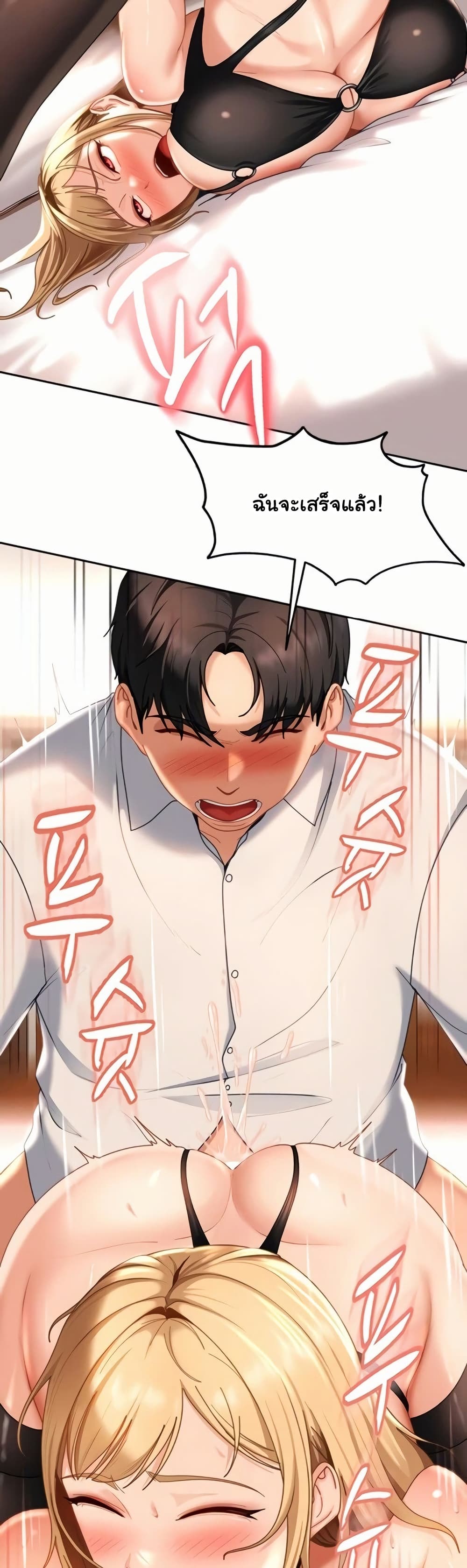 The Female Delinquent Set Her Eyes On Me! – The Female Delinquent Set Her Eyes On Me! – ตอนที่ 22 หน้า 38