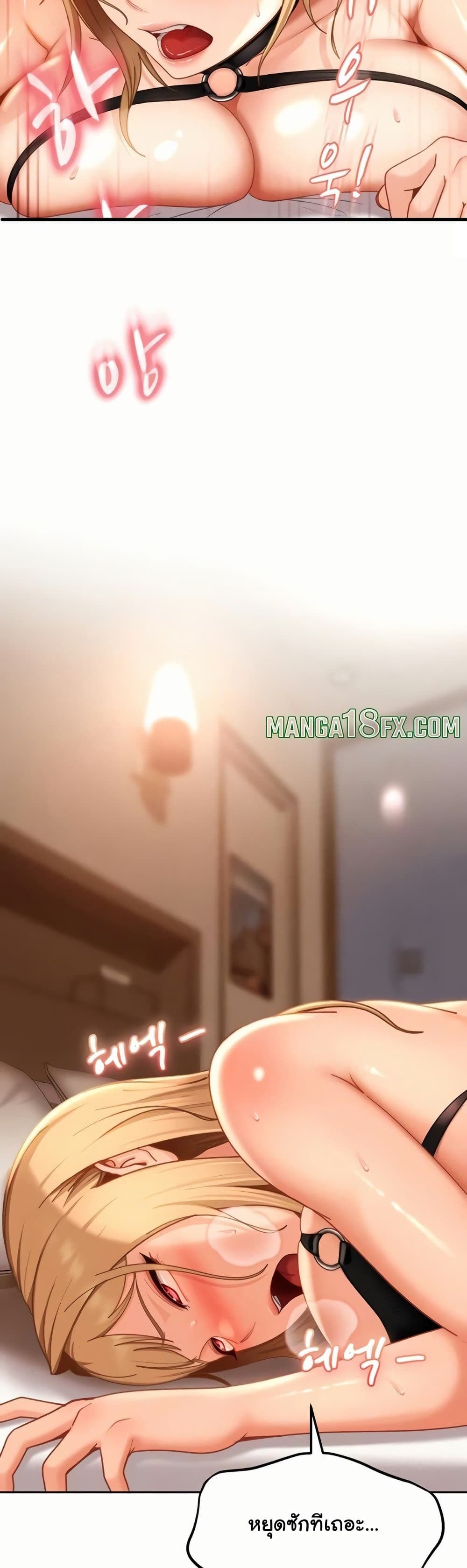 The Female Delinquent Set Her Eyes On Me! – The Female Delinquent Set Her Eyes On Me! – ตอนที่ 22 หน้า 39