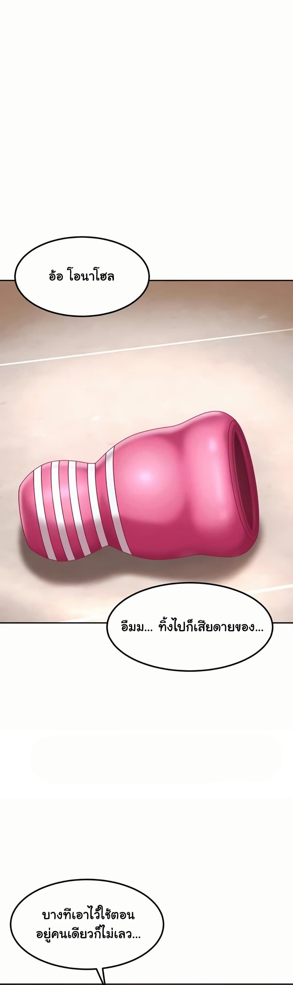 The Female Delinquent Set Her Eyes On Me! – The Female Delinquent Set Her Eyes On Me! – ตอนที่ 22 หน้า 43