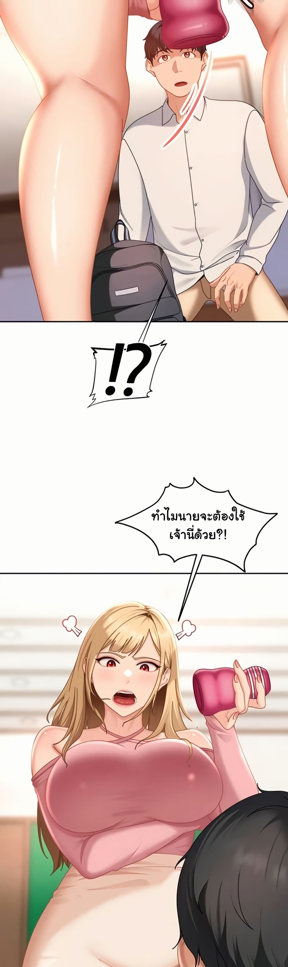 The Female Delinquent Set Her Eyes On Me! – The Female Delinquent Set Her Eyes On Me! – ตอนที่ 22 หน้า 45