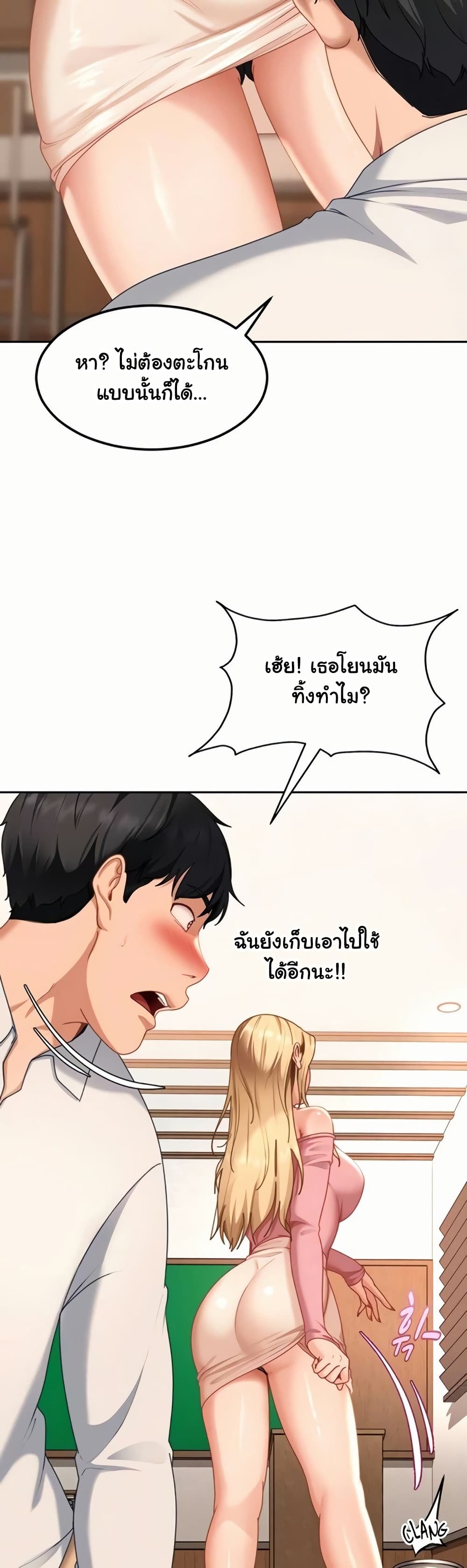 The Female Delinquent Set Her Eyes On Me! – The Female Delinquent Set Her Eyes On Me! – ตอนที่ 22 หน้า 46