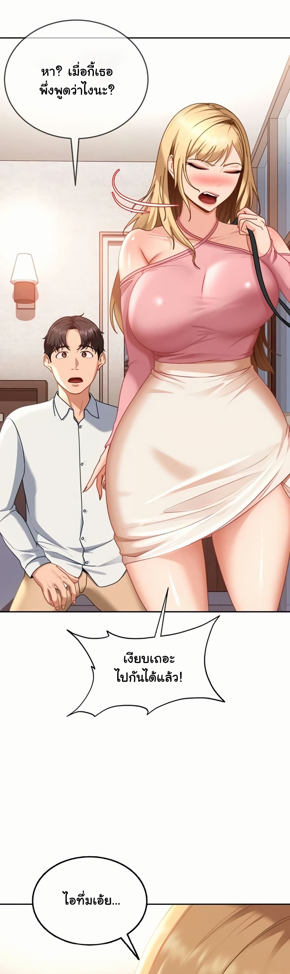 The Female Delinquent Set Her Eyes On Me! – The Female Delinquent Set Her Eyes On Me! – ตอนที่ 22 หน้า 48
