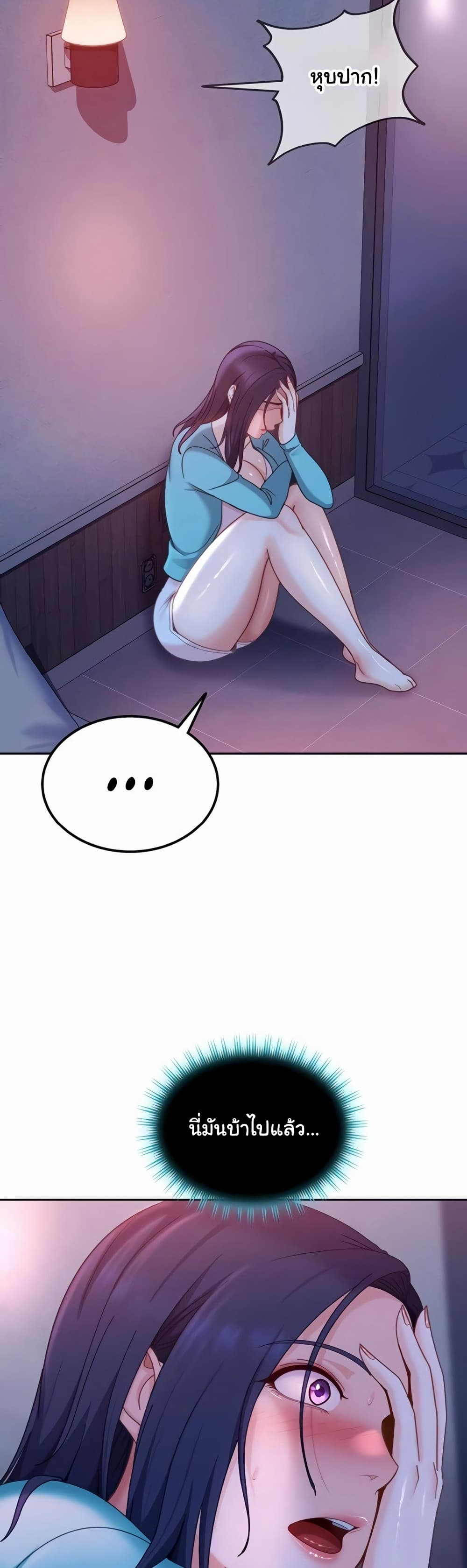 The Female Delinquent Set Her Eyes On Me! – The Female Delinquent Set Her Eyes On Me! – ตอนที่ 22 หน้า 50