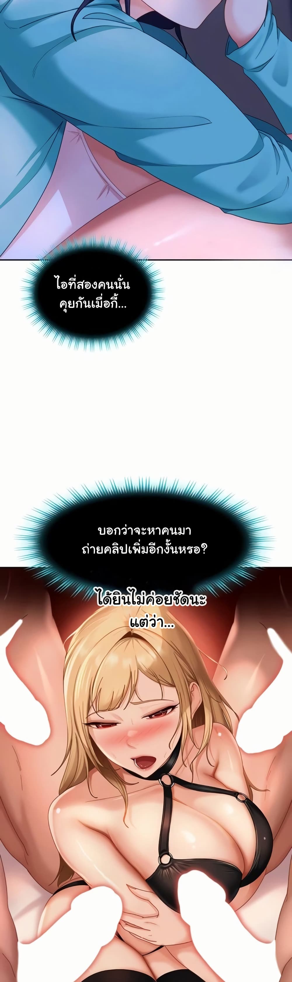 The Female Delinquent Set Her Eyes On Me! – The Female Delinquent Set Her Eyes On Me! – ตอนที่ 22 หน้า 51