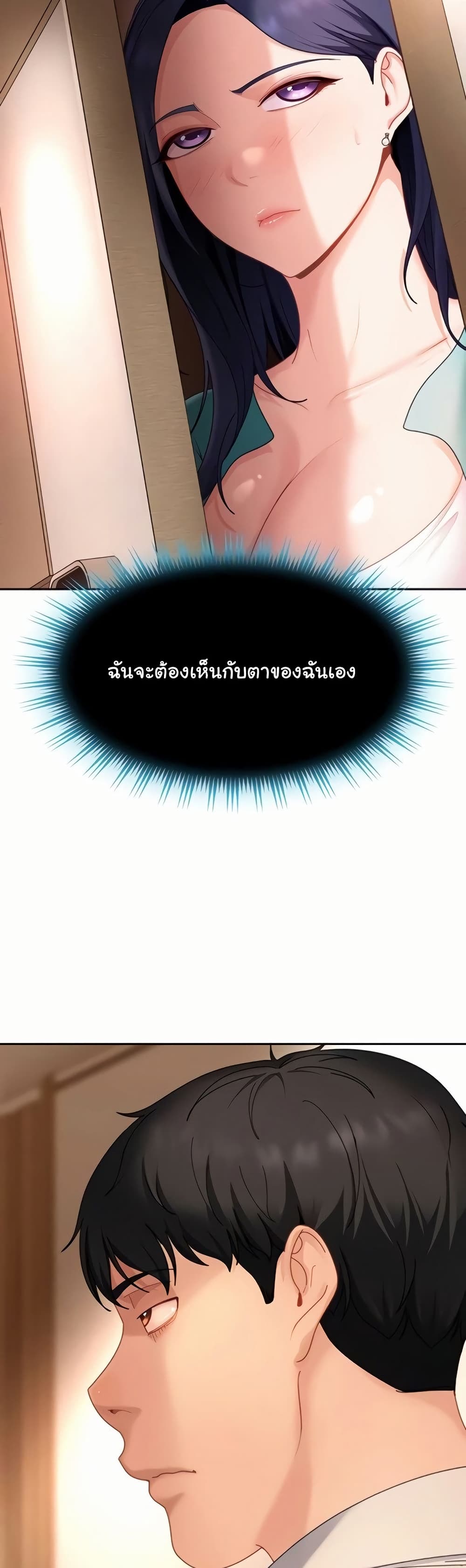 The Female Delinquent Set Her Eyes On Me! – The Female Delinquent Set Her Eyes On Me! – ตอนที่ 22 หน้า 58