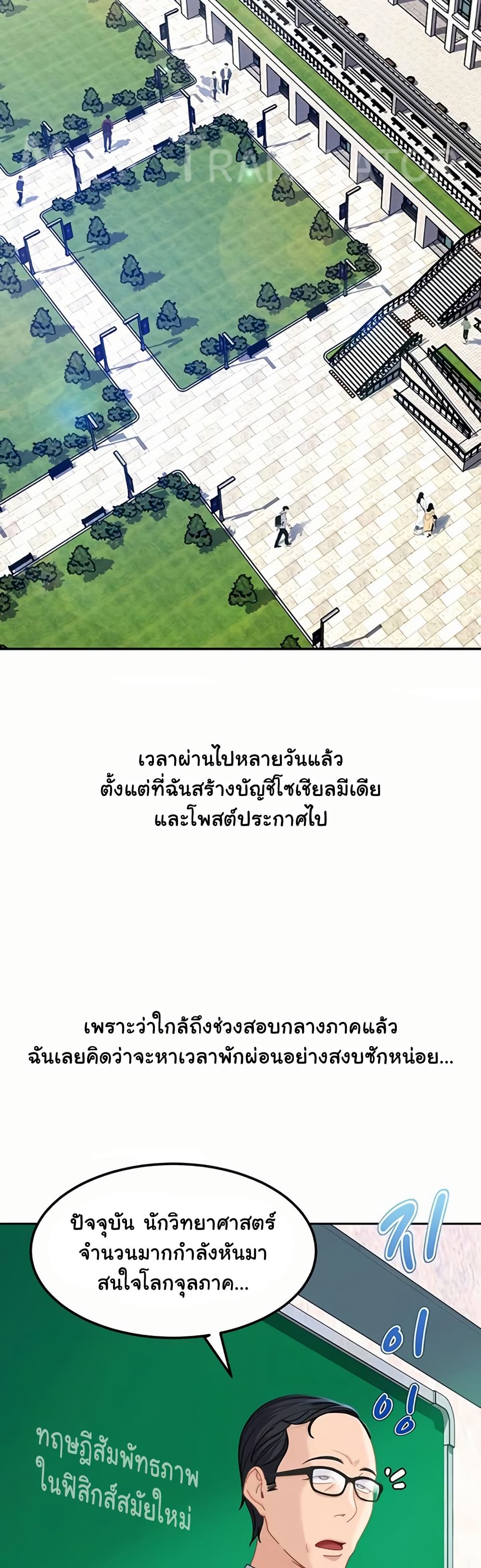 The Female Delinquent Set Her Eyes On Me! – The Female Delinquent Set Her Eyes On Me! – ตอนที่ 23 หน้า 3