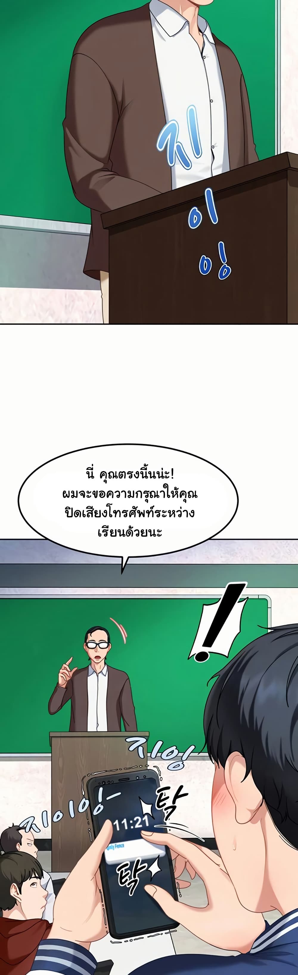 The Female Delinquent Set Her Eyes On Me! – The Female Delinquent Set Her Eyes On Me! – ตอนที่ 23 หน้า 4