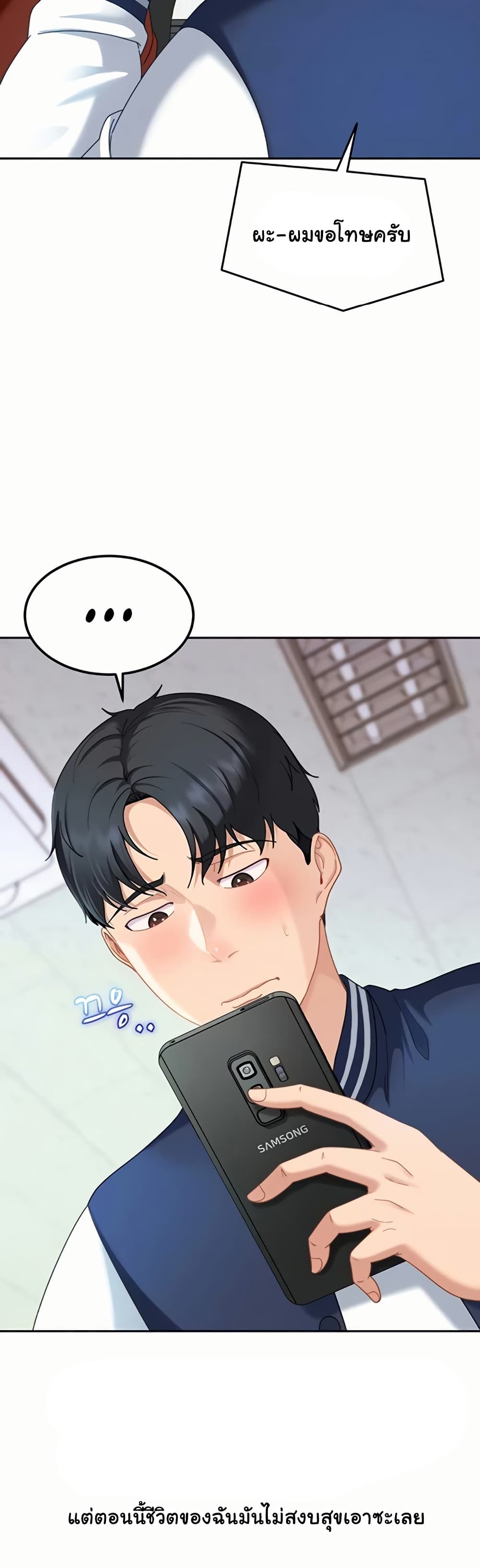 The Female Delinquent Set Her Eyes On Me! – The Female Delinquent Set Her Eyes On Me! – ตอนที่ 23 หน้า 5