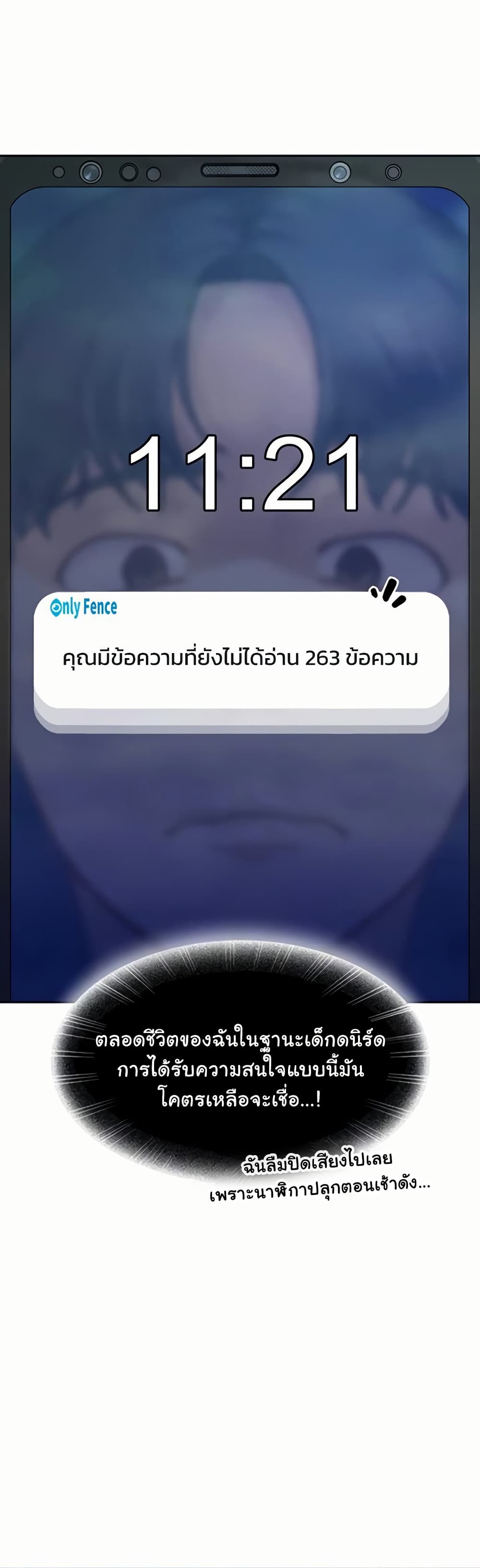 The Female Delinquent Set Her Eyes On Me! – The Female Delinquent Set Her Eyes On Me! – ตอนที่ 23 หน้า 6