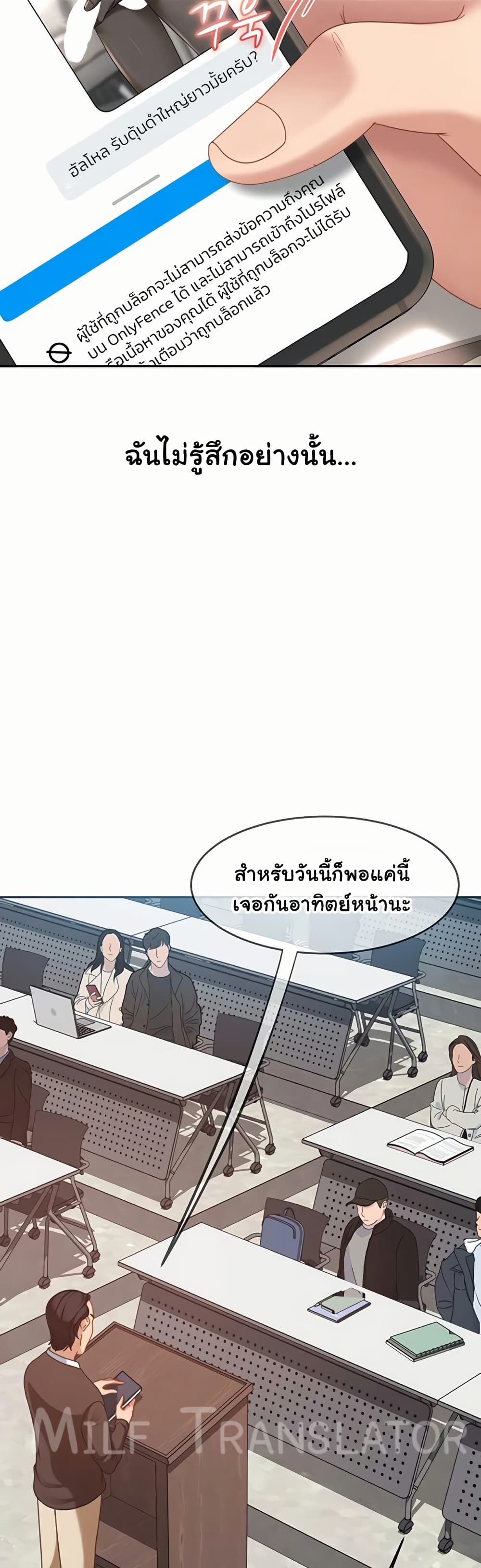 The Female Delinquent Set Her Eyes On Me! – The Female Delinquent Set Her Eyes On Me! – ตอนที่ 23 หน้า 15