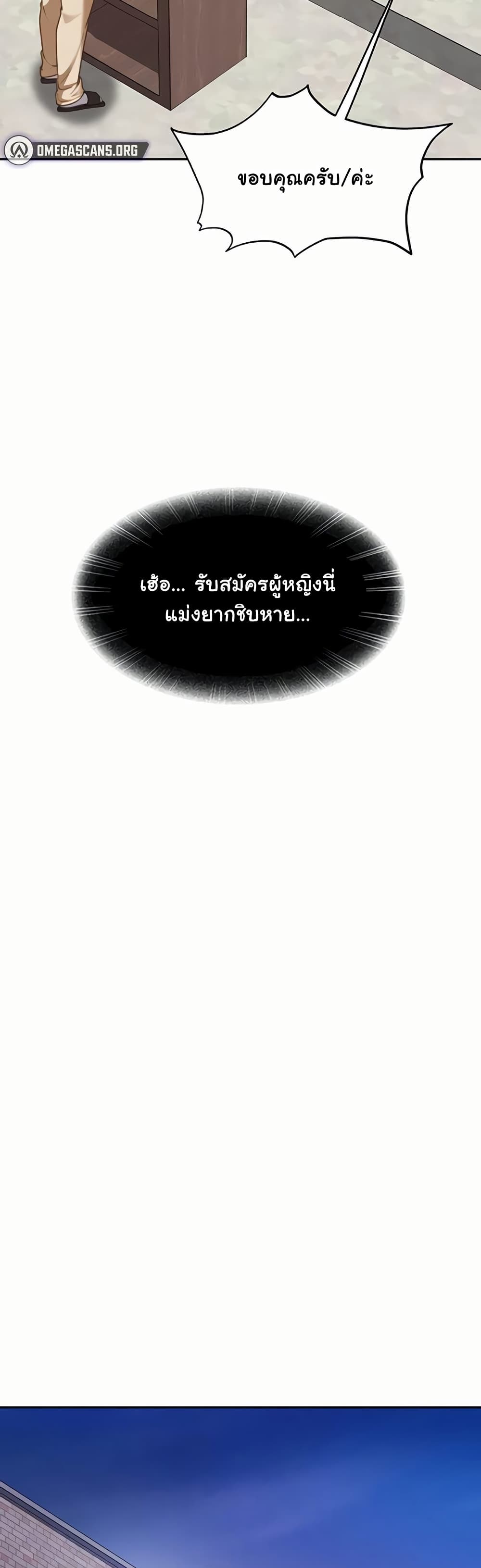The Female Delinquent Set Her Eyes On Me! – The Female Delinquent Set Her Eyes On Me! – ตอนที่ 23 หน้า 16