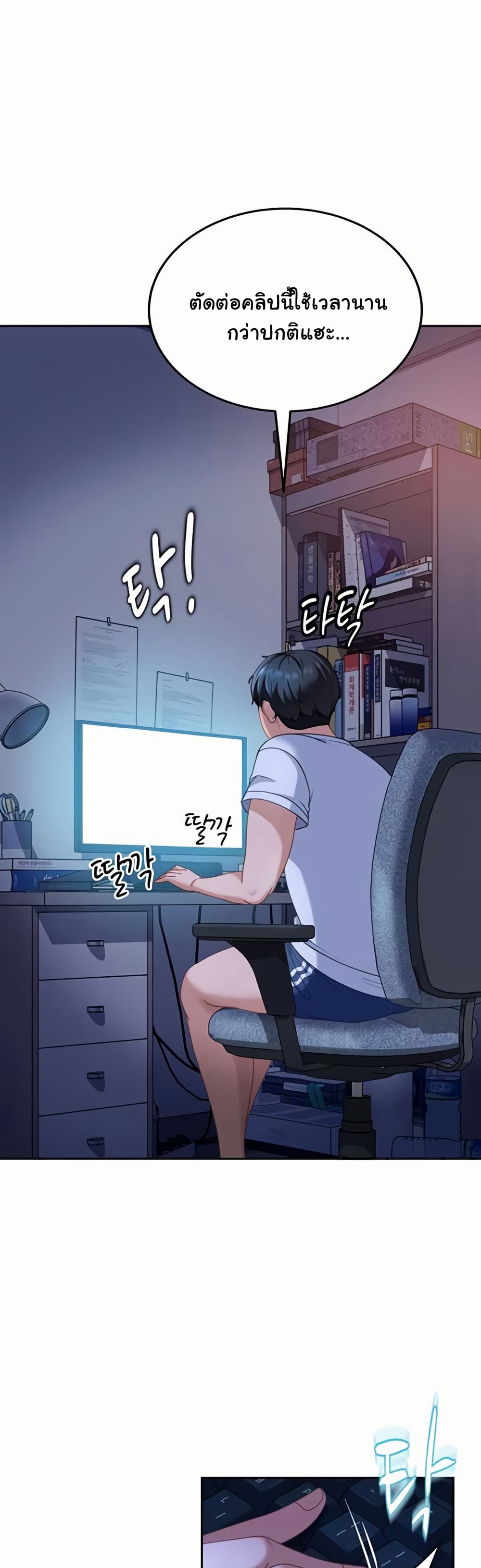 The Female Delinquent Set Her Eyes On Me! – The Female Delinquent Set Her Eyes On Me! – ตอนที่ 23 หน้า 18