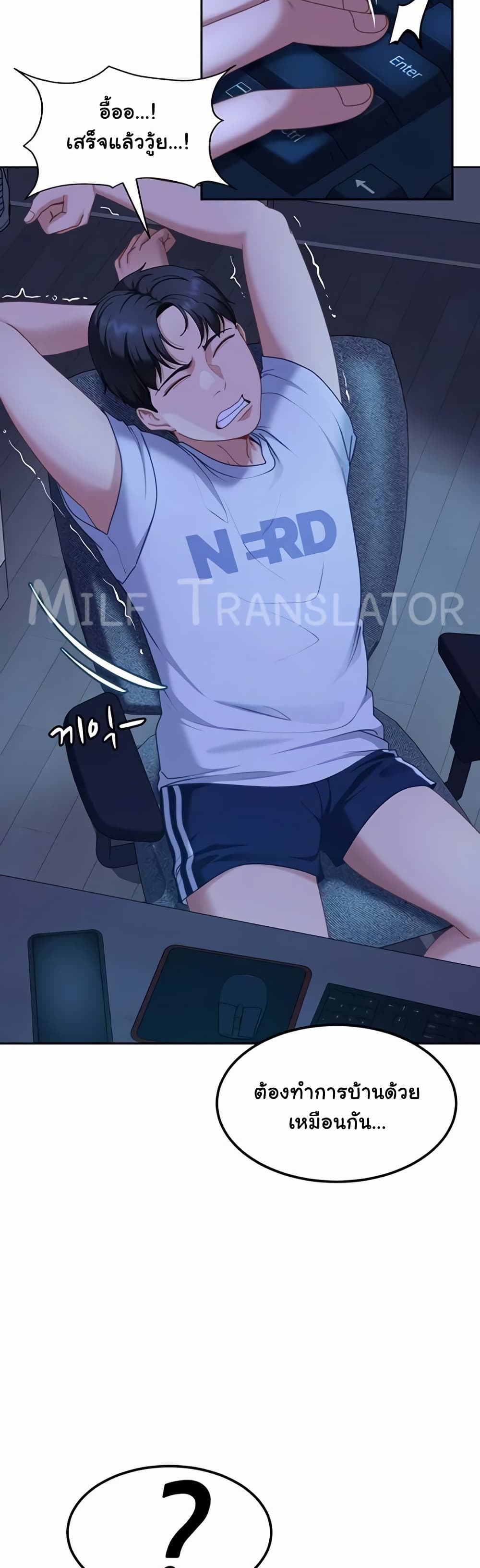 The Female Delinquent Set Her Eyes On Me! – The Female Delinquent Set Her Eyes On Me! – ตอนที่ 23 หน้า 19