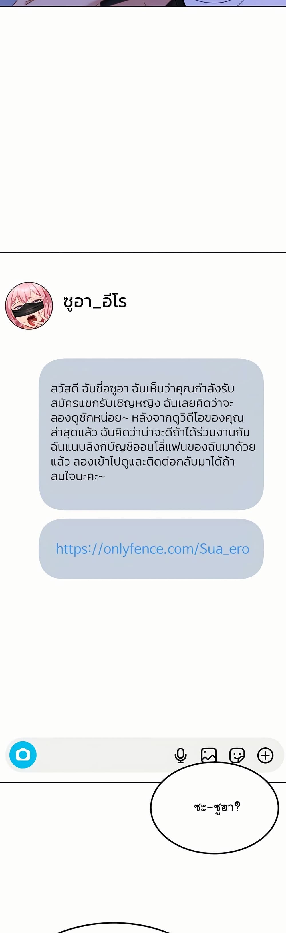 The Female Delinquent Set Her Eyes On Me! – The Female Delinquent Set Her Eyes On Me! – ตอนที่ 23 หน้า 22