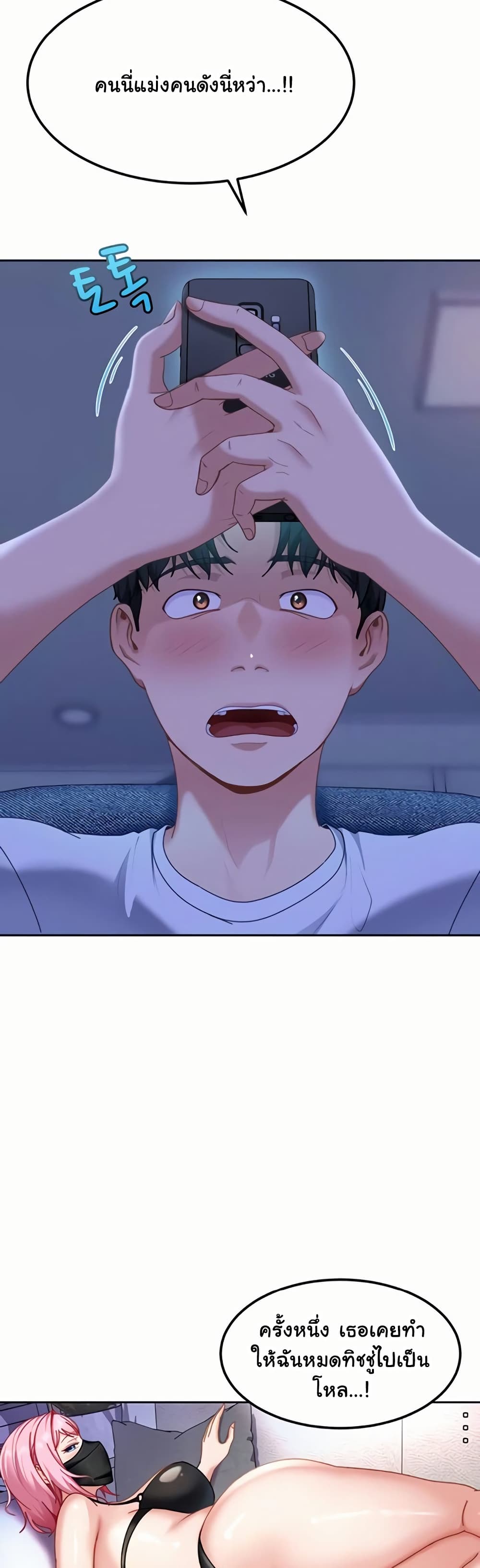 The Female Delinquent Set Her Eyes On Me! – The Female Delinquent Set Her Eyes On Me! – ตอนที่ 23 หน้า 23