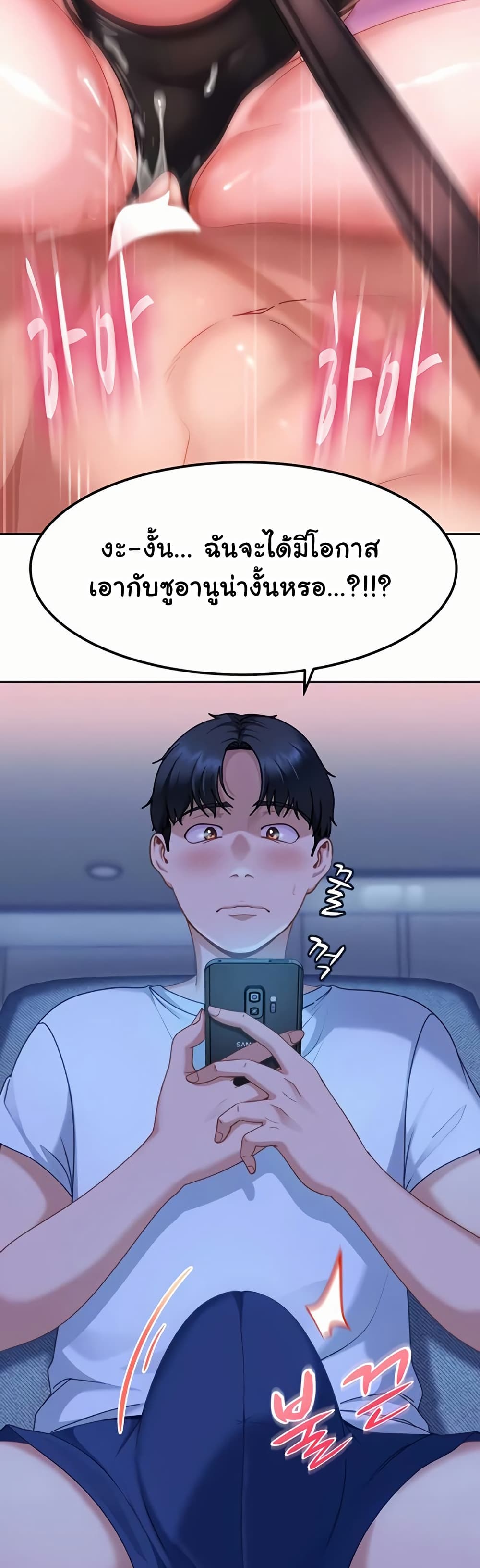 The Female Delinquent Set Her Eyes On Me! – The Female Delinquent Set Her Eyes On Me! – ตอนที่ 23 หน้า 27
