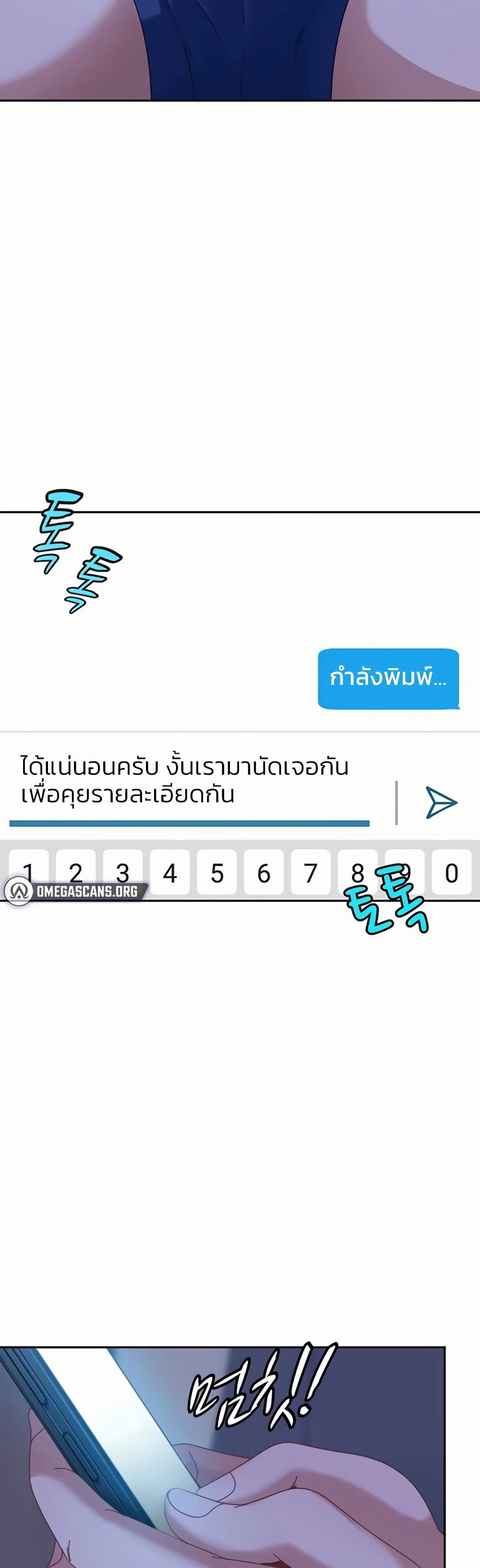 The Female Delinquent Set Her Eyes On Me! – The Female Delinquent Set Her Eyes On Me! – ตอนที่ 23 หน้า 28
