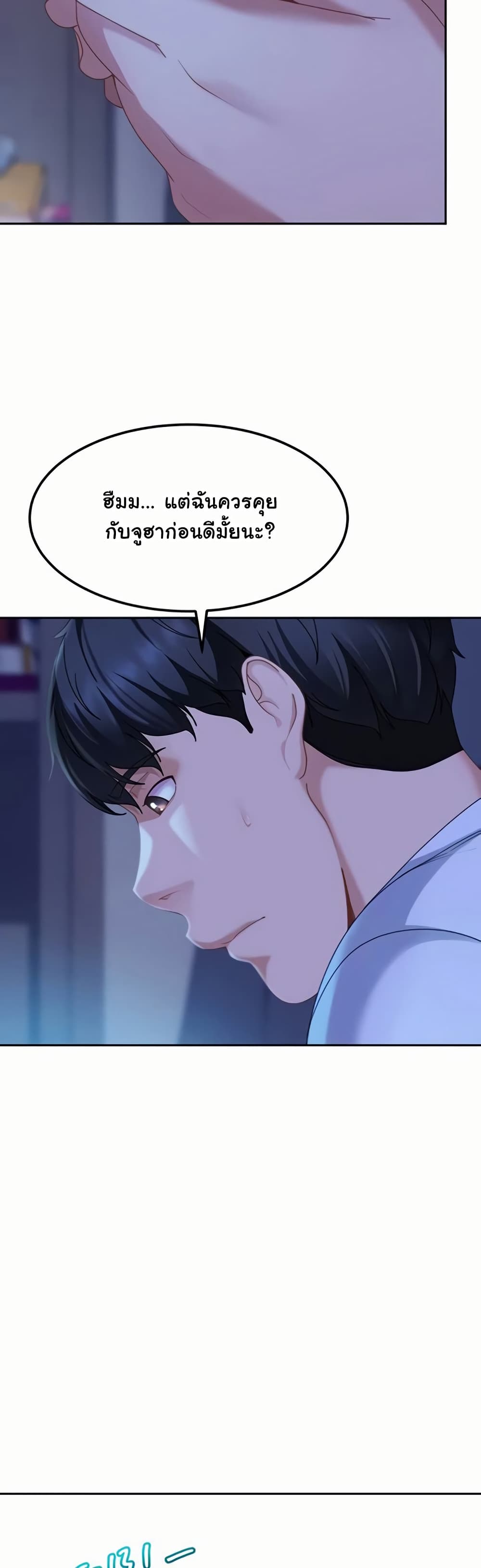 The Female Delinquent Set Her Eyes On Me! – The Female Delinquent Set Her Eyes On Me! – ตอนที่ 23 หน้า 29