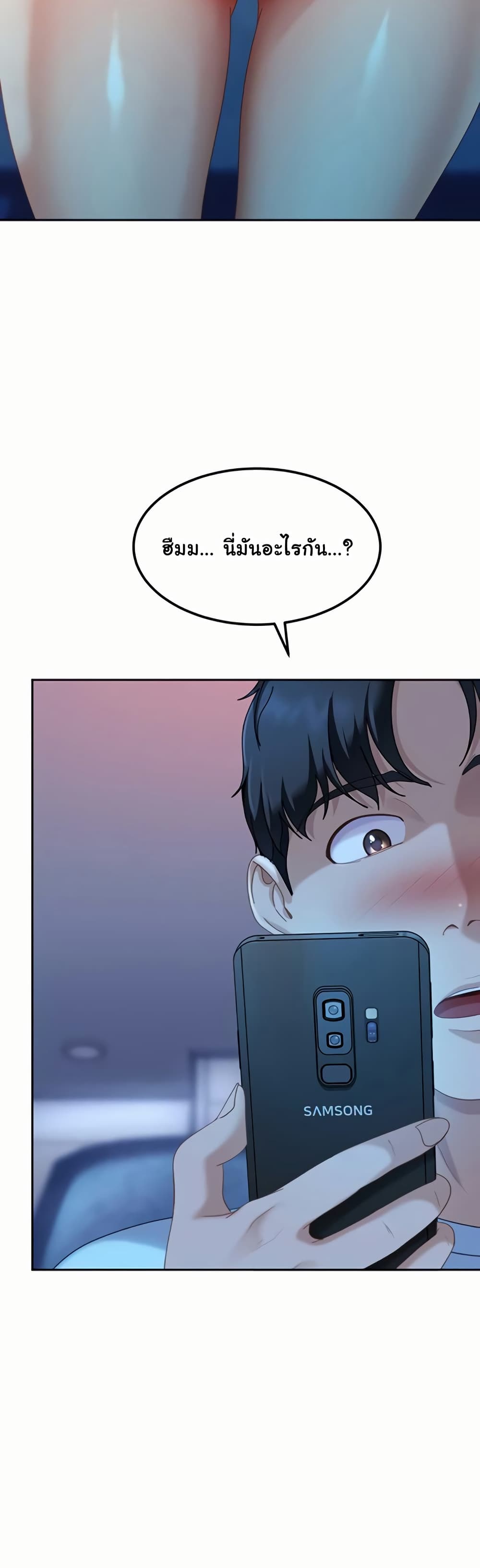 The Female Delinquent Set Her Eyes On Me! – The Female Delinquent Set Her Eyes On Me! – ตอนที่ 23 หน้า 36