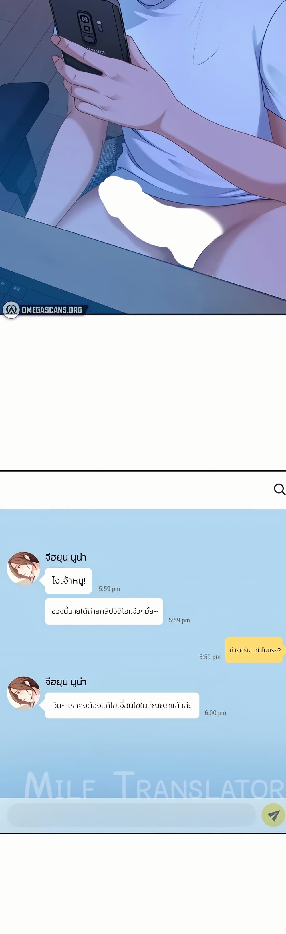 The Female Delinquent Set Her Eyes On Me! – The Female Delinquent Set Her Eyes On Me! – ตอนที่ 23 หน้า 39