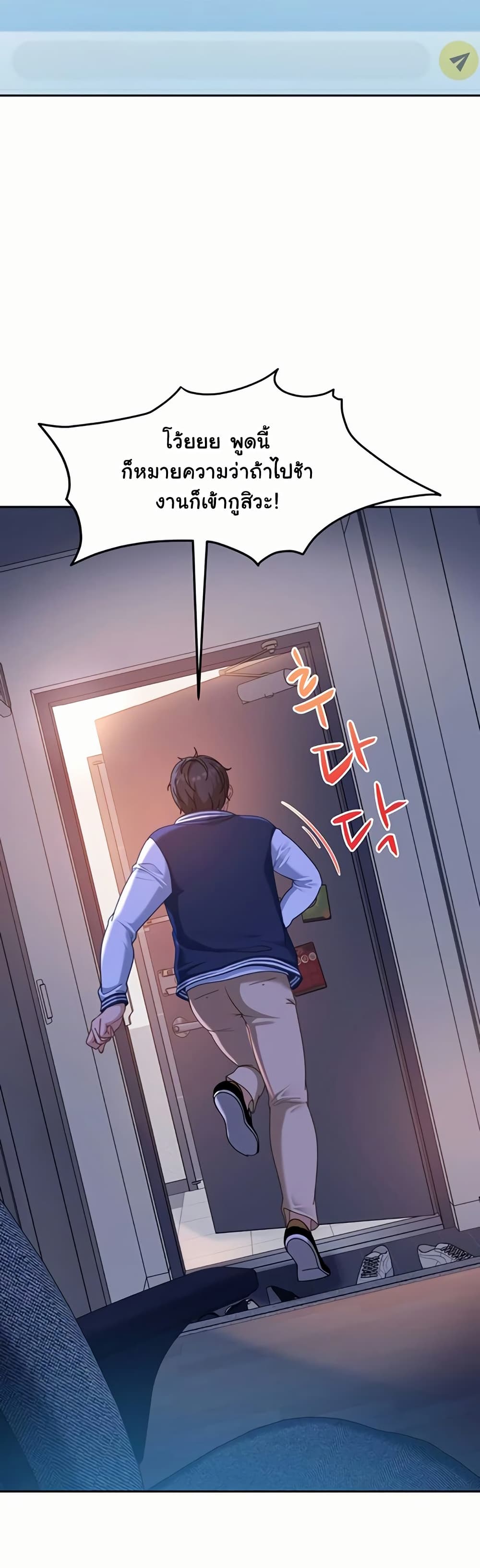 The Female Delinquent Set Her Eyes On Me! – The Female Delinquent Set Her Eyes On Me! – ตอนที่ 23 หน้า 41