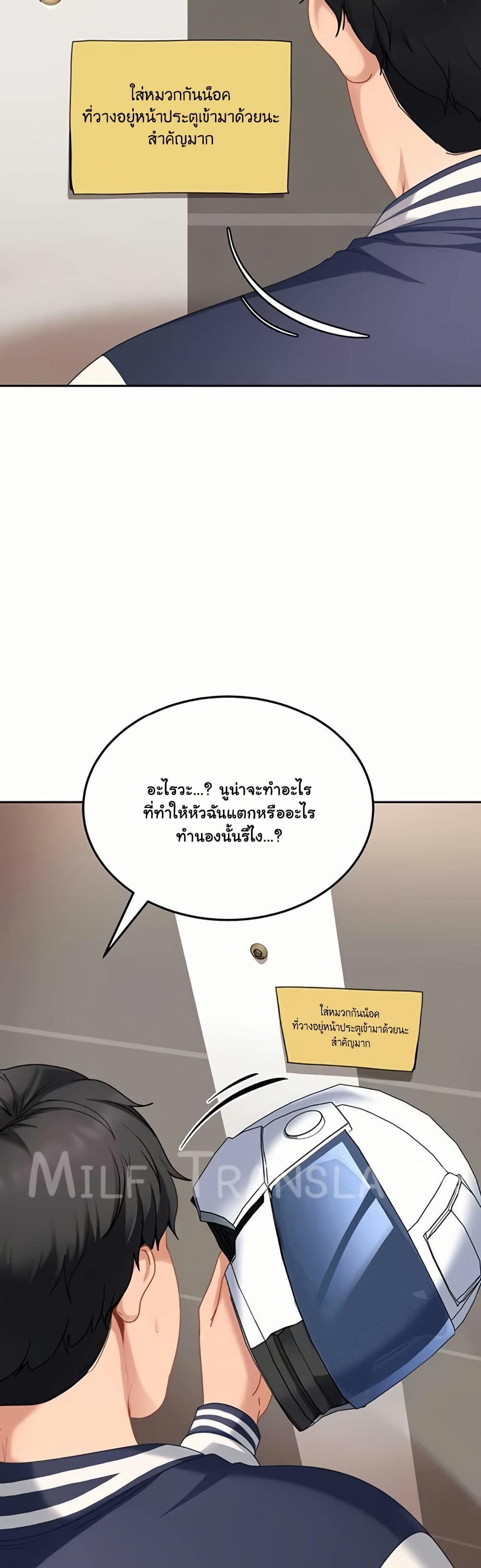 The Female Delinquent Set Her Eyes On Me! – The Female Delinquent Set Her Eyes On Me! – ตอนที่ 23 หน้า 45