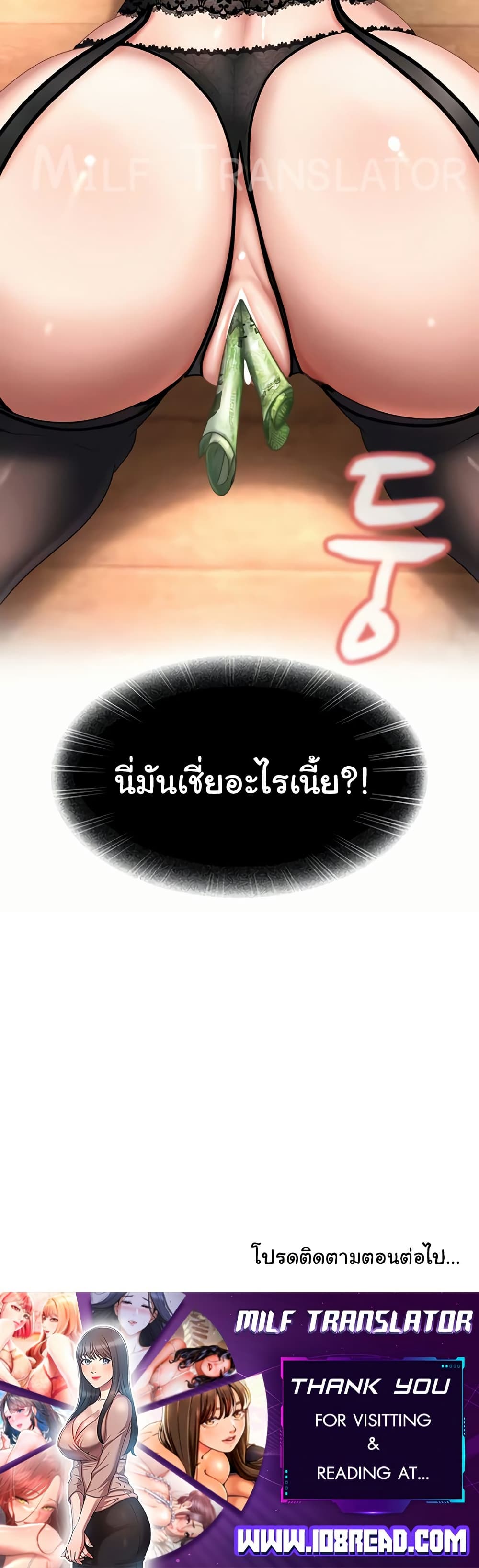 The Female Delinquent Set Her Eyes On Me! – The Female Delinquent Set Her Eyes On Me! – ตอนที่ 23 หน้า 50