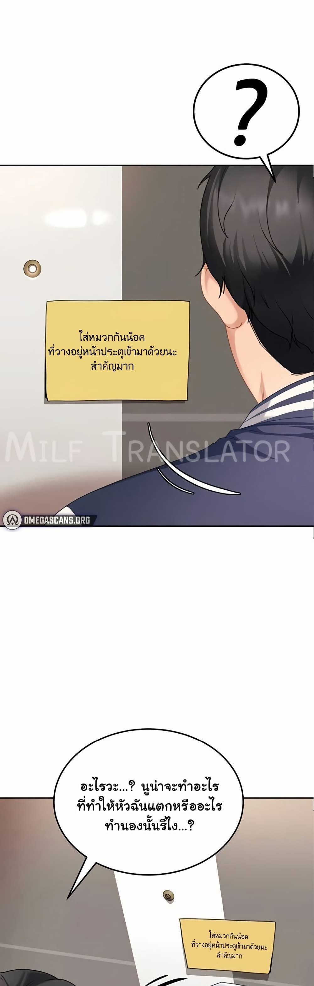 The Female Delinquent Set Her Eyes On Me! – The Female Delinquent Set Her Eyes On Me! – ตอนที่ 24 หน้า 1