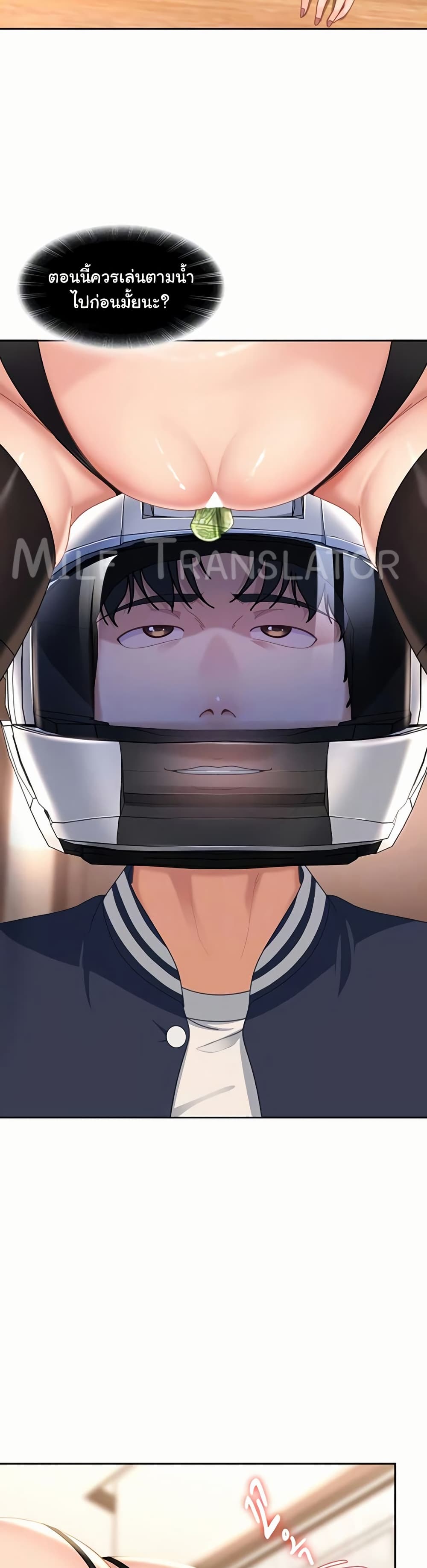 The Female Delinquent Set Her Eyes On Me! – The Female Delinquent Set Her Eyes On Me! – ตอนที่ 24 หน้า 13